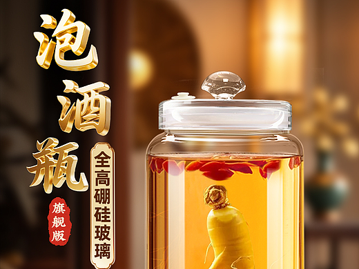 泡酒瓶详情