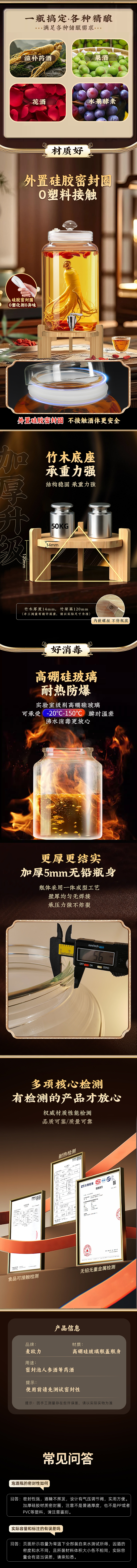 泡酒瓶详情（图ZMzk4Mjg2MjQ4） - 电商 - 站酷设计师白桦bouleau原创素材 - 站酷ZCOOL