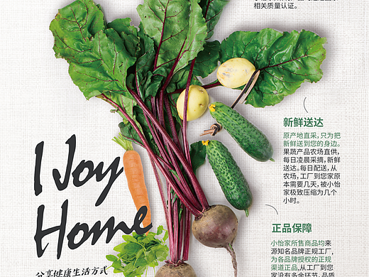 项目宣发| 社区团购设计 | 设计分析