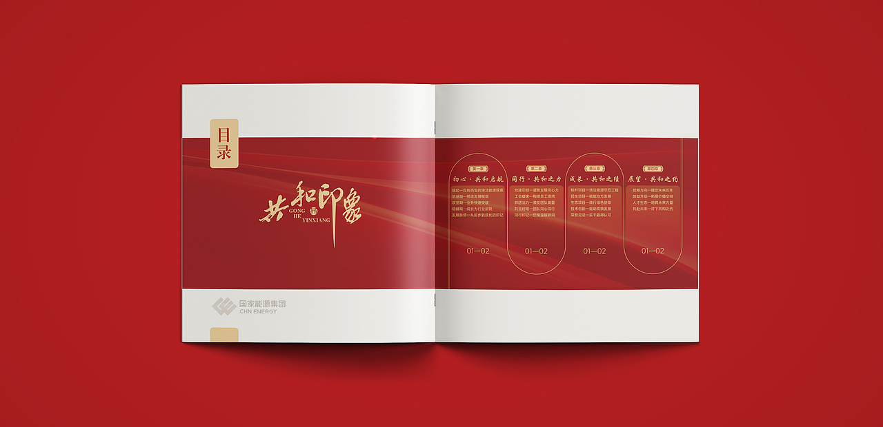 高端集团画册设计|集团宣传册设计|企业画册企业宣传册
