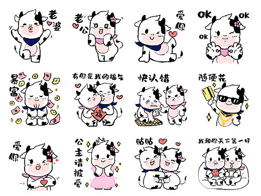 情侣适用表情包