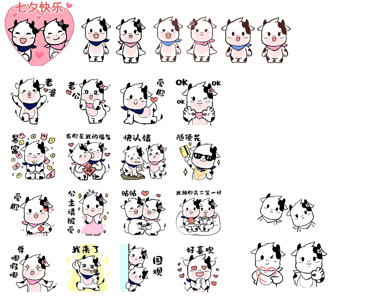 情侣适用表情包（图ZMzk4Mjg5MDQ0） - 网络表情 - 站酷设计师乌龙茶茶原创素材 - 站酷ZCOOL