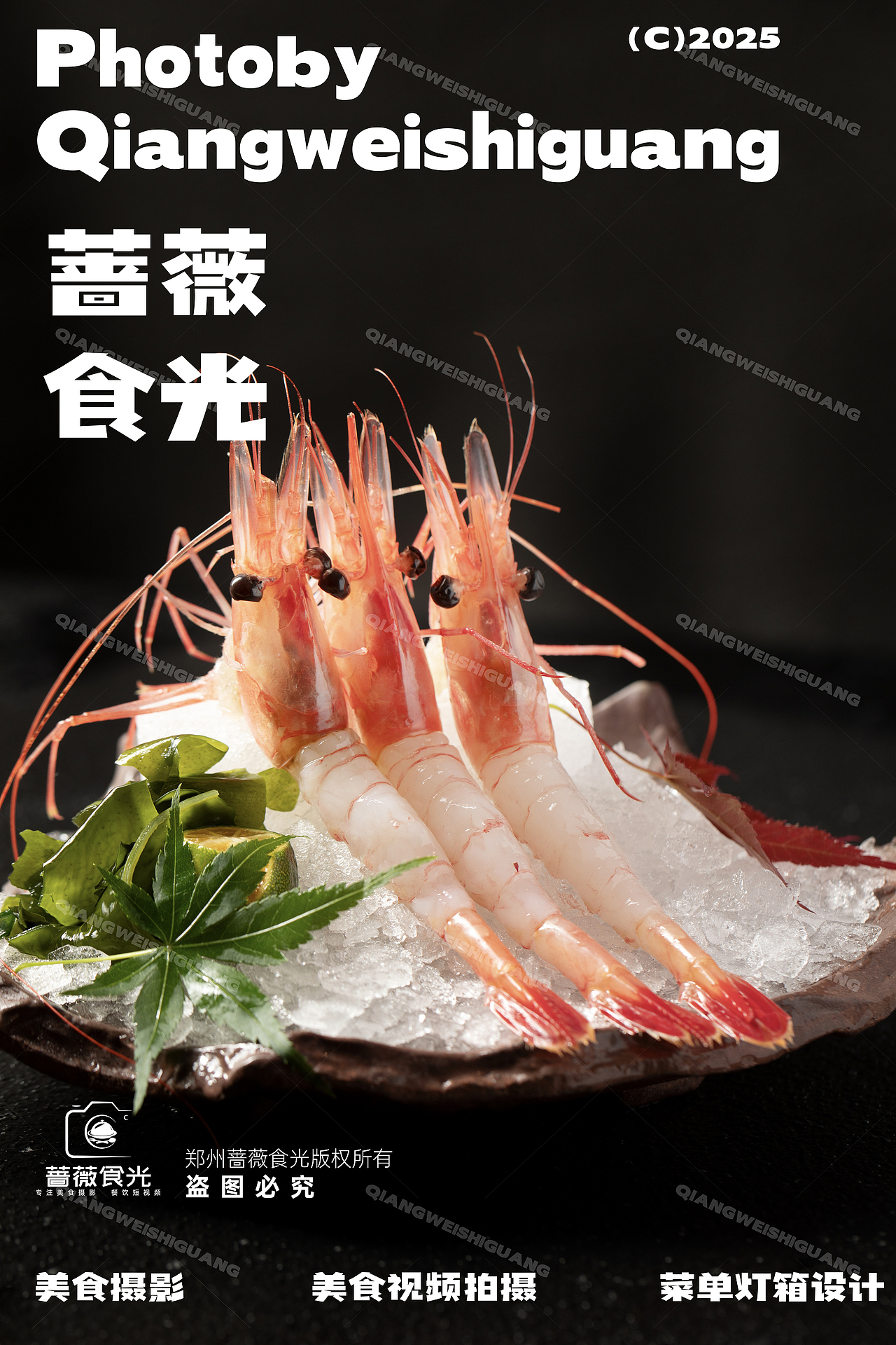 高端海鲜食材拍摄（图ZMzk4MjkwNDg0） - 美食摄影 - 站酷设计师蔷薇食光原创素材 - 站酷ZCOOL