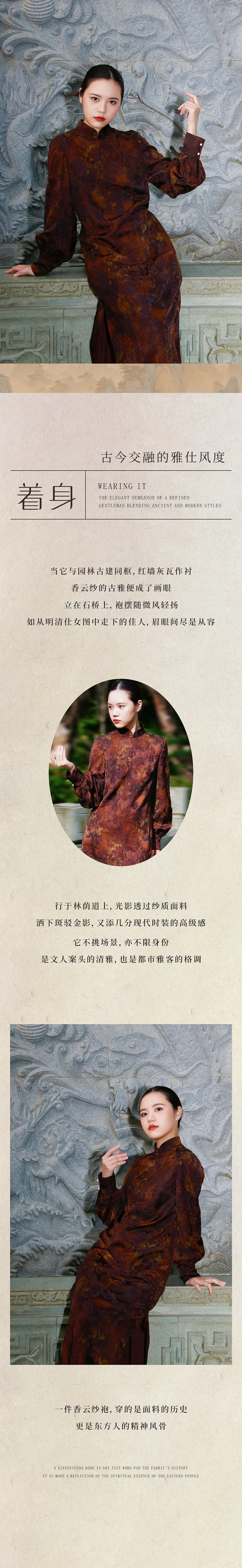 公众号排版丨云纱载韵，一袍尽藏东方雅意（图ZMzk4MjkwNTc2） - 宣传物料 - 站酷设计师Adam斌原创素材 - 站酷ZCOOL