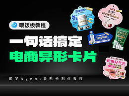 附完整指令❗️邪修设计 AI 出异形卡✨