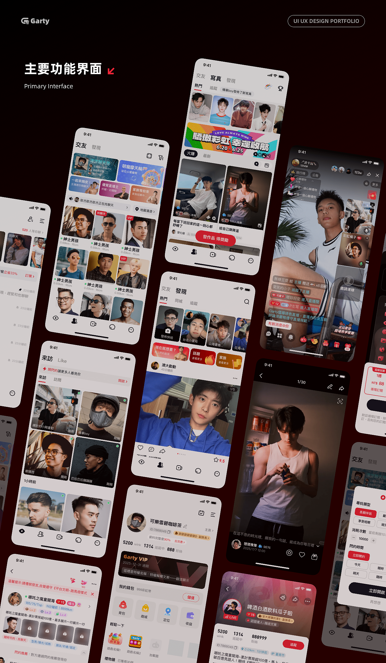 2024/2025UI设计作品汇总