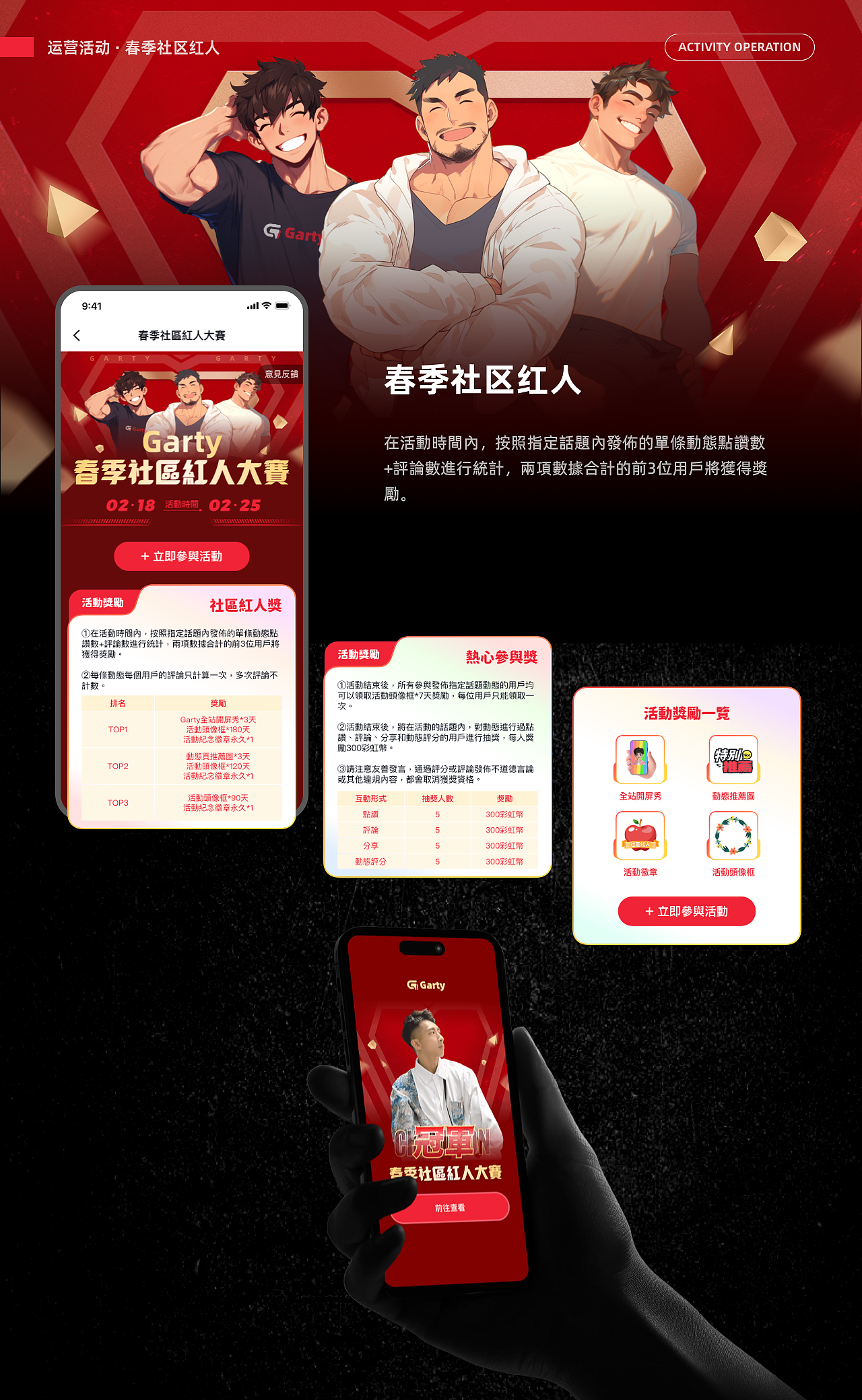 2024/2025UI设计作品汇总