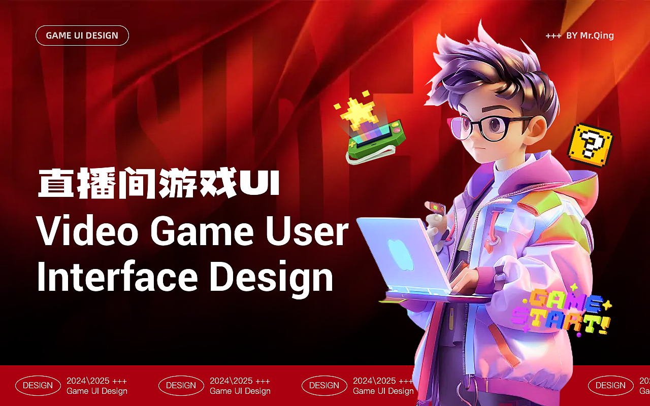 2024/2025UI设计作品汇总