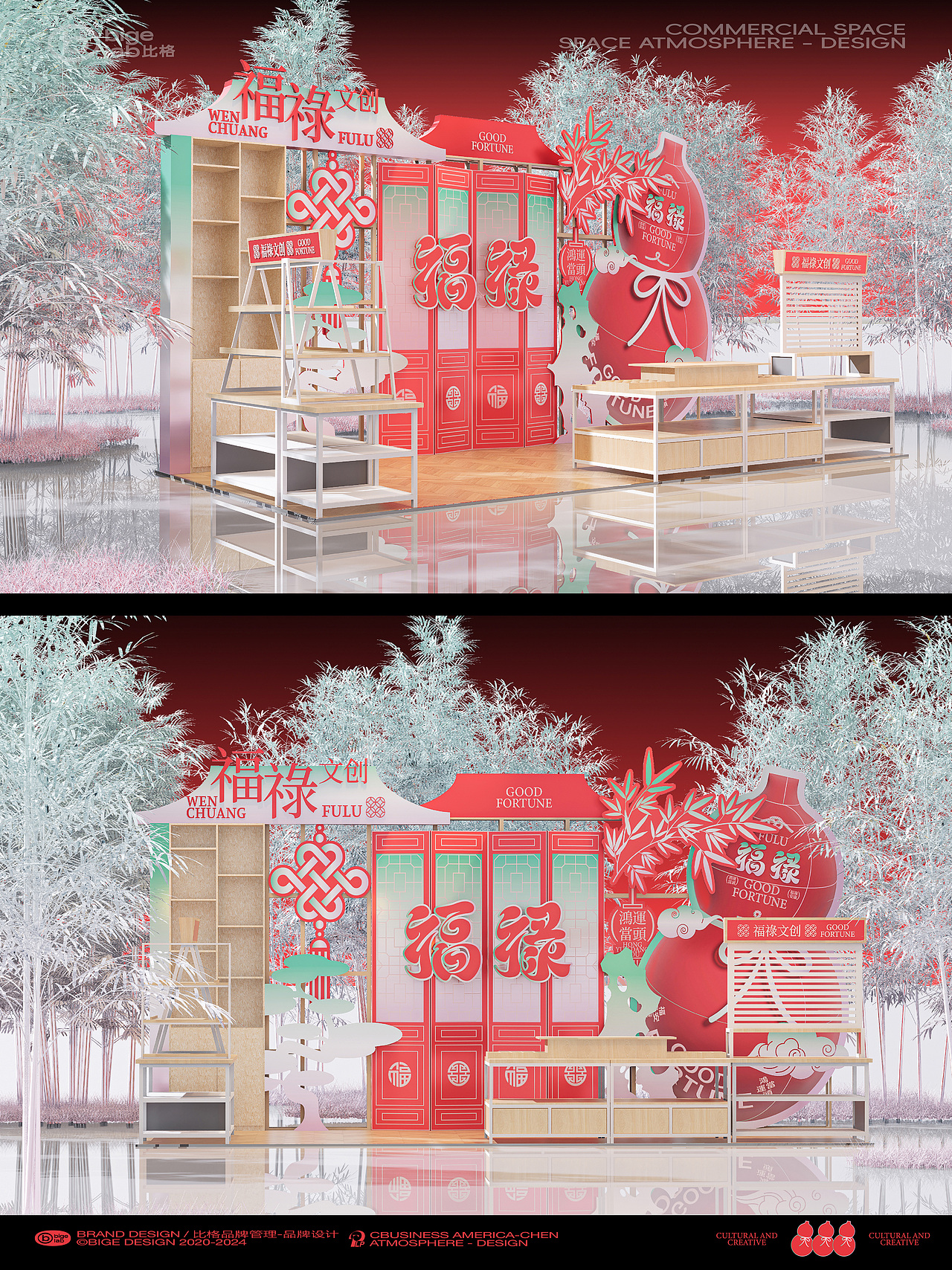 文创快闪设计丨福禄文创店空间美陈设计（图ZMzk4MjkxNzM2） - 商业空间设计 - 站酷设计师比格传媒bige_lab原创素材 - 站酷ZCOOL