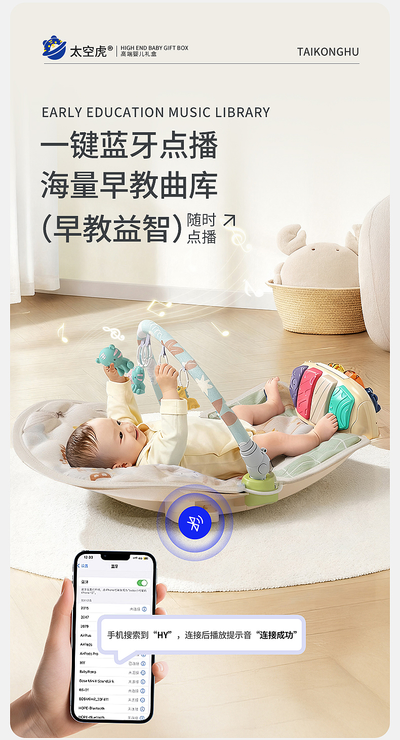 摇摇乐钢琴健身架