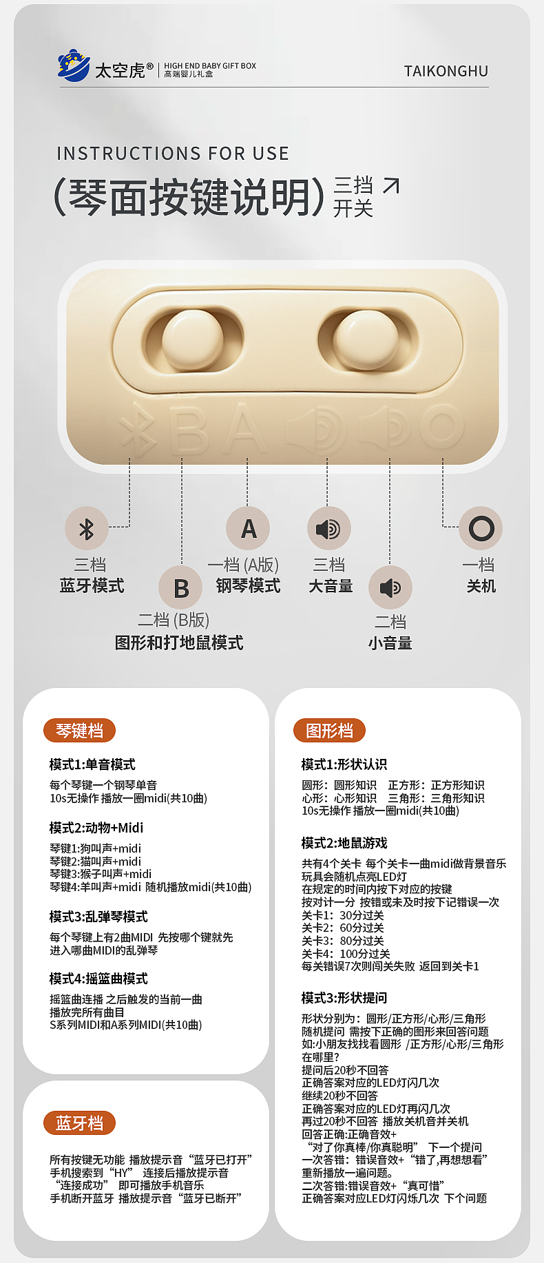 摇摇乐钢琴健身架