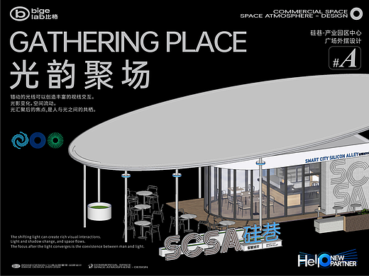 光线与韵律的碰撞-光韵聚场丨科技空间设计