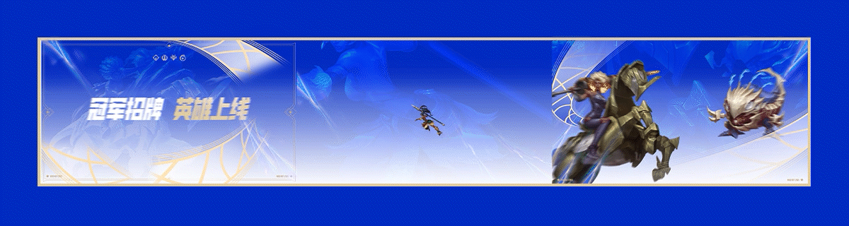 英雄联盟手游-乐斗嘉年华包装片