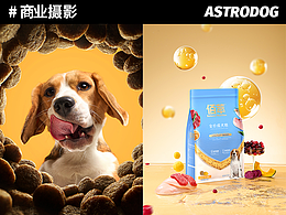 宠物食品拍摄 - 佰萃犬粮猫粮拍摄