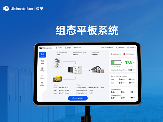 储能组态平板系统设计