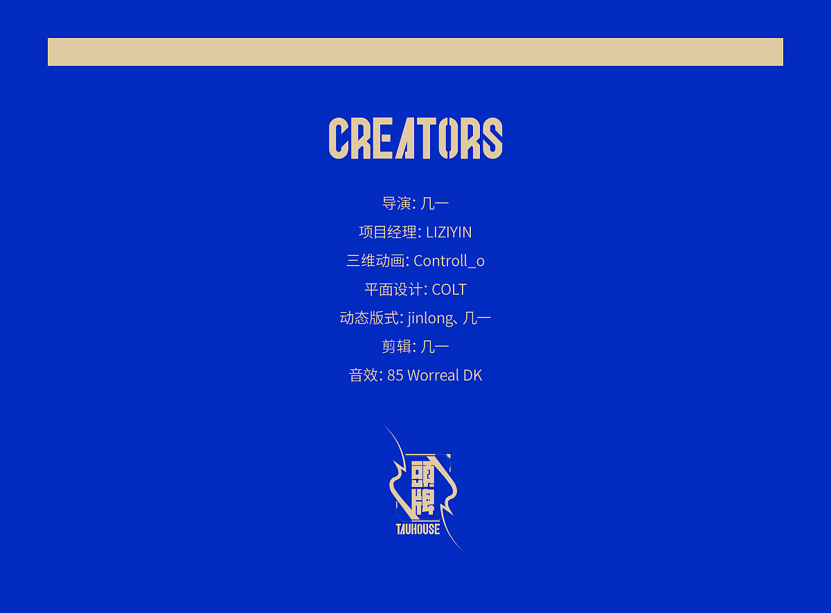 英雄联盟手游-乐斗嘉年华包装片（图ZMzk4MjkyMzY0） - Motion Graphic - 站酷设计师头牌文化原创素材 - 站酷ZCOOL
