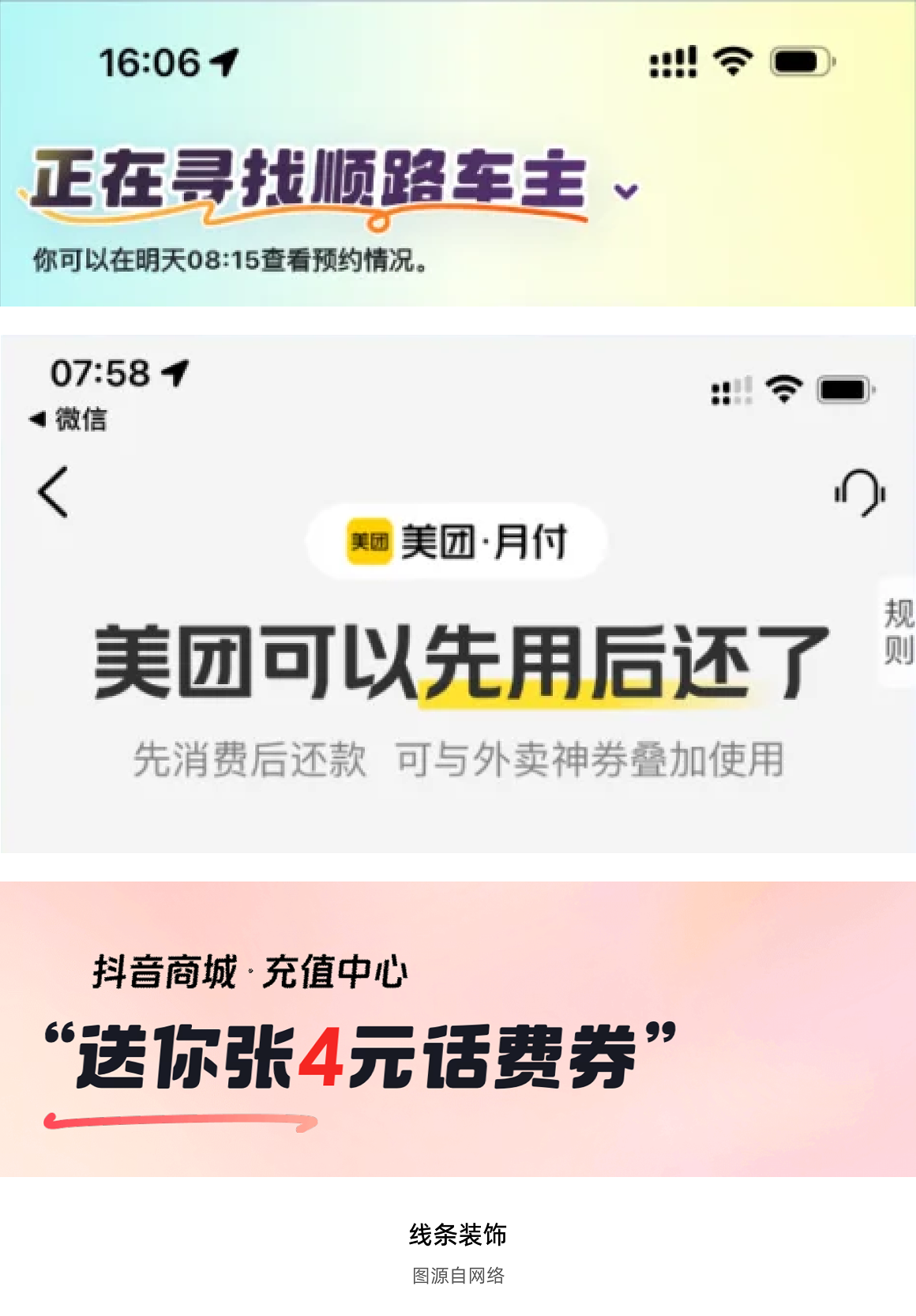 作品总是没细节怎么办？！教你给设计增加形式感，嘎一下就丰富了！（图ZMTUyNjUyMzY=） - 观点 - 站酷设计师菜心轻量文原创素材 - 站酷ZCOOL