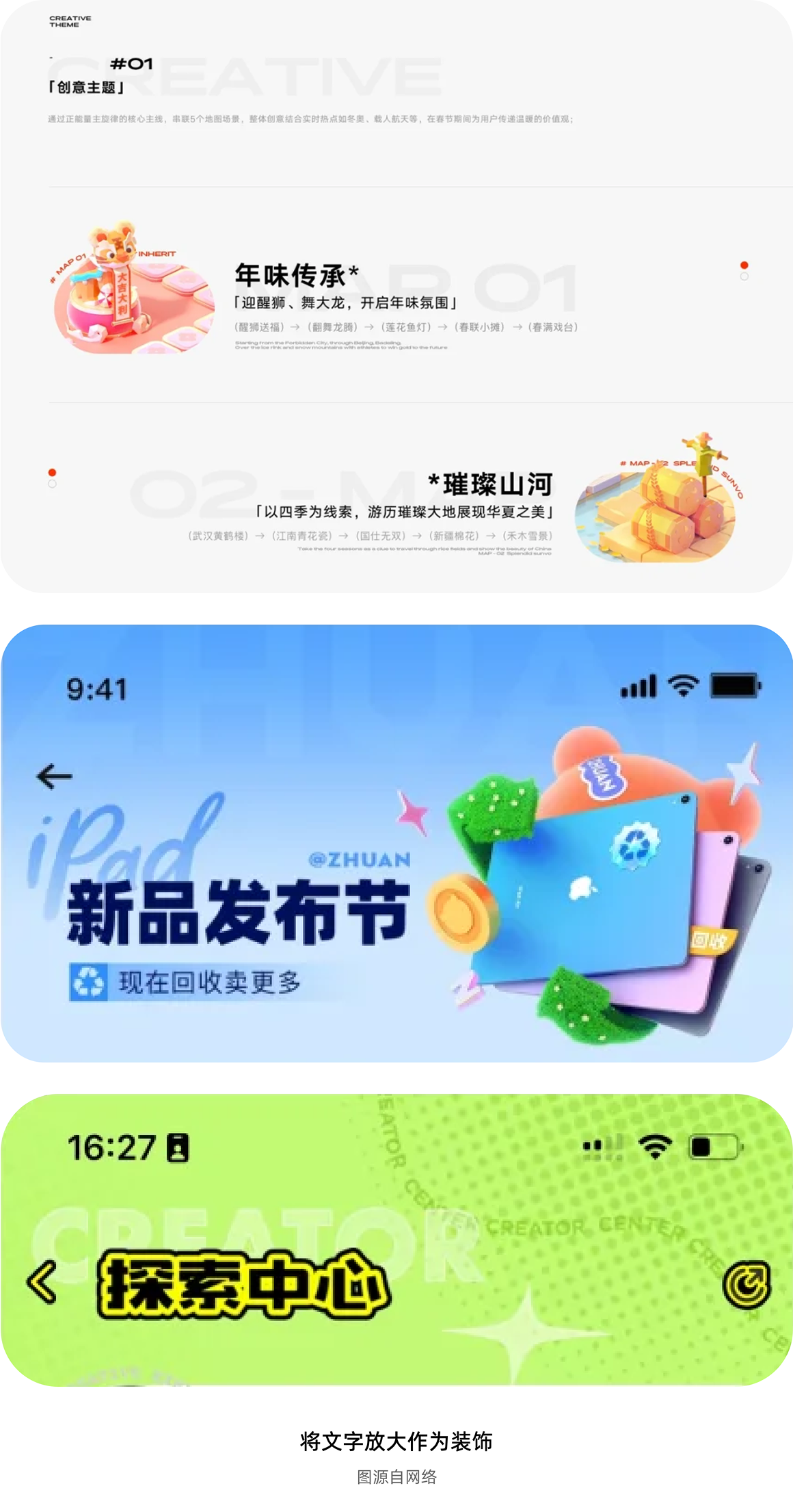 作品总是没细节怎么办？！教你给设计增加形式感，嘎一下就丰富了！（图ZMTUyNjUyNDQ=） - 观点 - 站酷设计师菜心轻量文原创素材 - 站酷ZCOOL