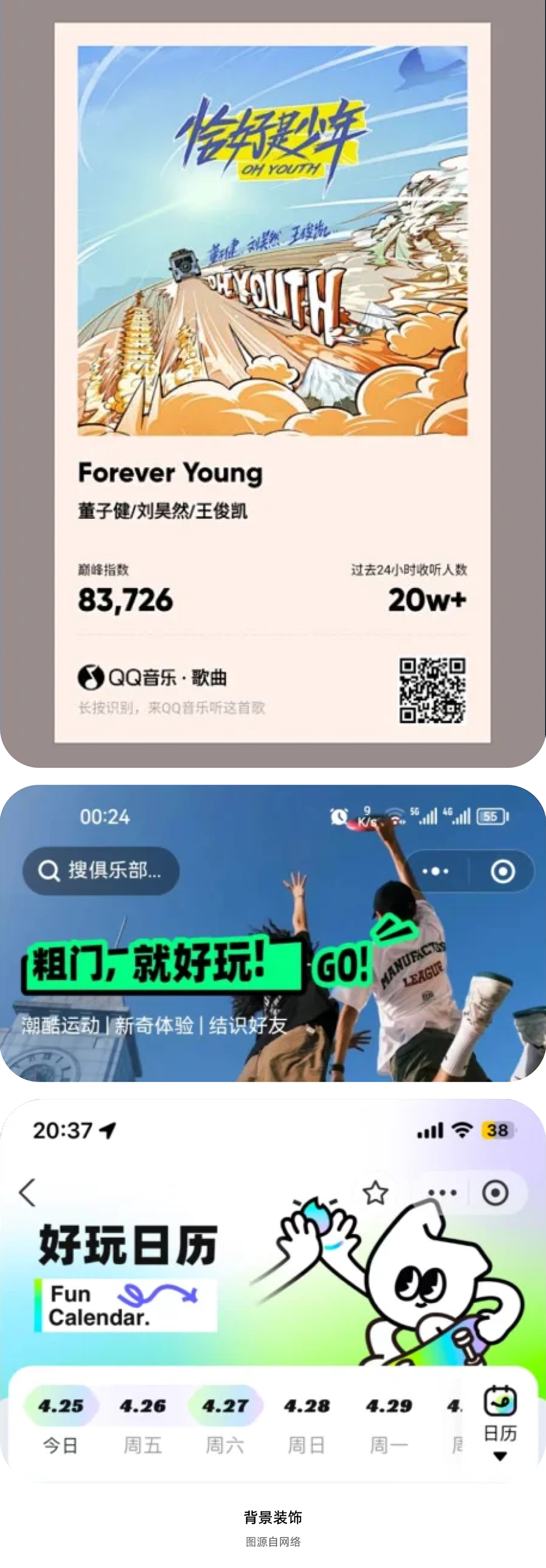 作品总是没细节怎么办？！教你给设计增加形式感，嘎一下就丰富了！（图ZMTUyNjUyNDg=） - 观点 - 站酷设计师菜心轻量文原创素材 - 站酷ZCOOL
