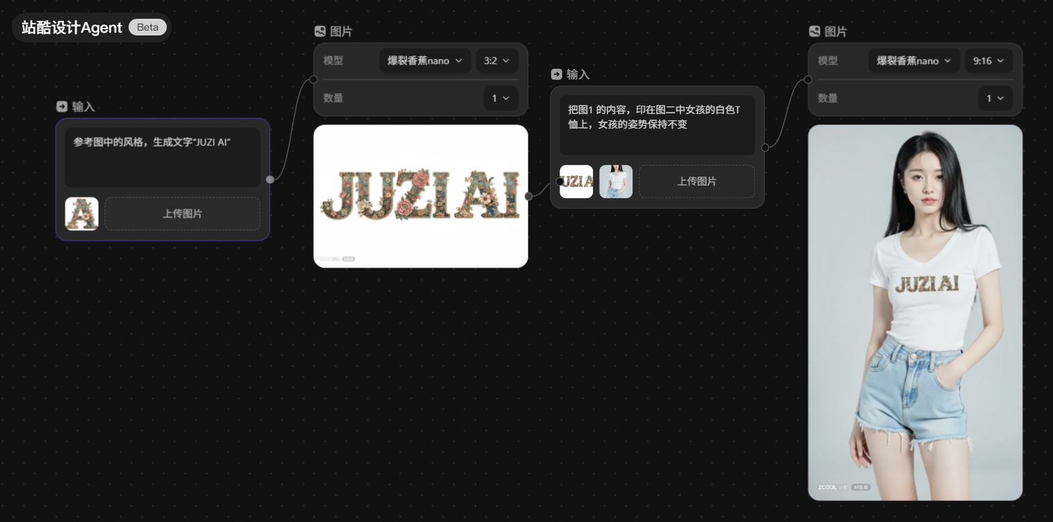 站酷Zcool-设计Aagent上线！AI小白福音！（图ZMTUyNjUyNTI=） - 评测 - 站酷设计师橘子_SJRJT原创素材 - 站酷ZCOOL