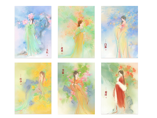 24节气 秋篇