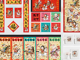 马年插画文创 I 马年大吉