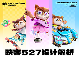 2025映客527设计解析