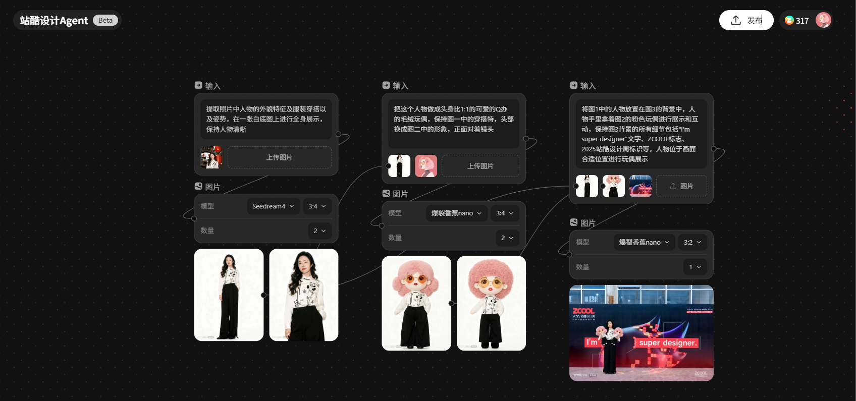 不用到现场也能 “打卡” 设计周！站酷设计Agent工作流让 “云互动” 从概念落地（图ZMTUyNjUyOTI=） - 评测 - 站酷设计师杉杉的AI笔记原创素材 - 站酷ZCOOL