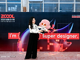 不用到现场也能 “打卡” 设计周！站酷设计Agent工作流让 “云互动” 从概念落地