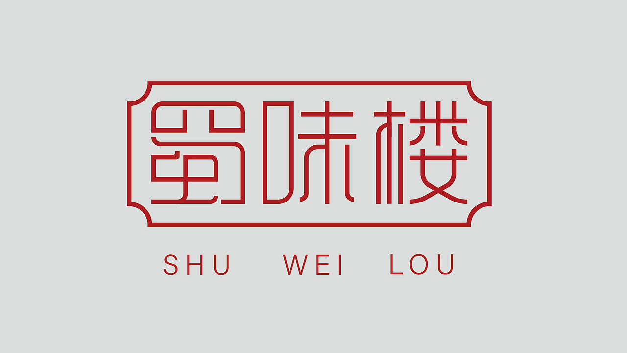 新手字体展示（图ZMzk4Mjk2NzA4） - 字体/字形 - 站酷设计师雪茄大帝原创素材 - 站酷ZCOOL