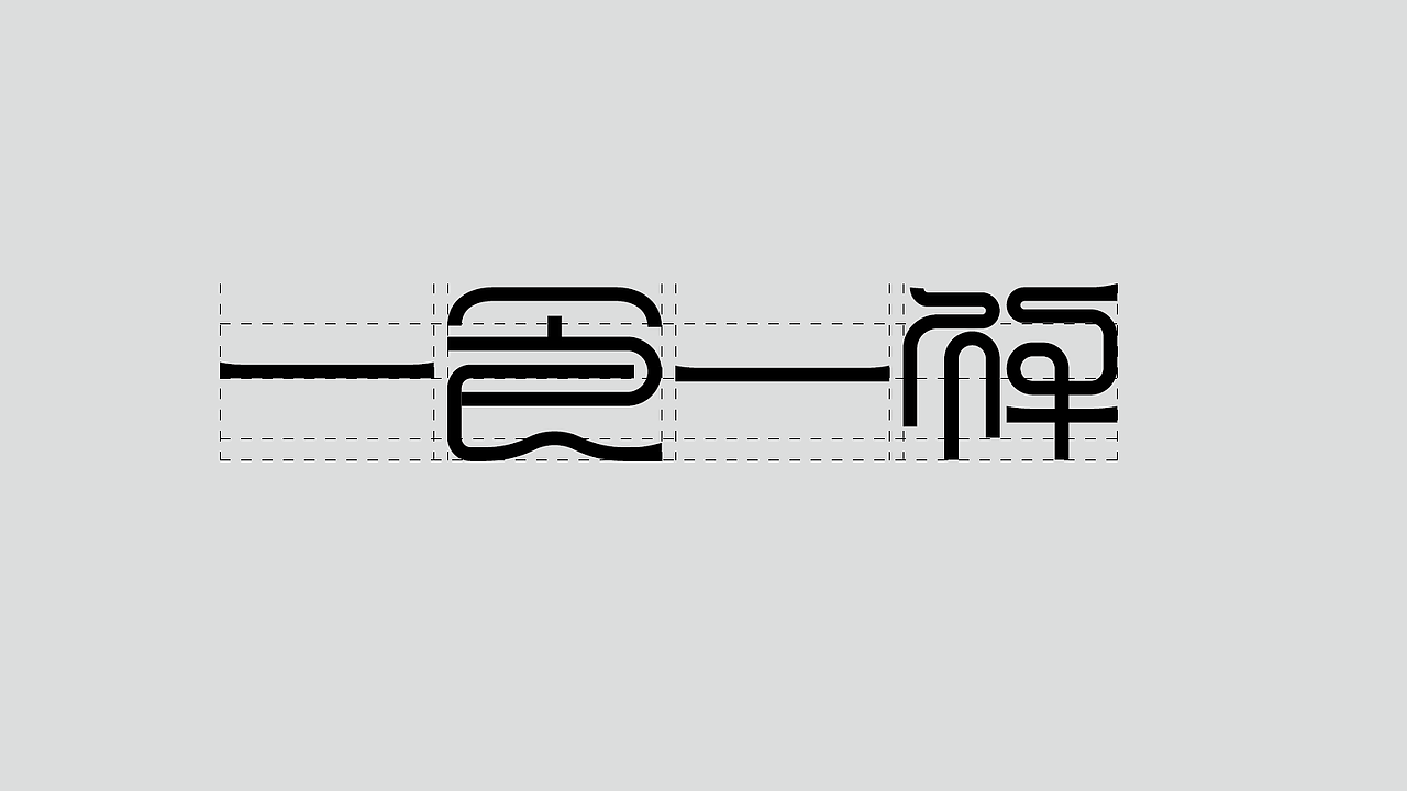新手字体展示（图ZMzk4Mjk2NzIw） - 字体/字形 - 站酷设计师雪茄大帝原创素材 - 站酷ZCOOL