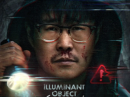 悬疑电影《象山发光事件》内地银幕罕见惊悚伪纪录片