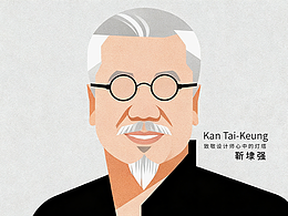 2025站酷设计周 X 致敬靳埭强设计60周年