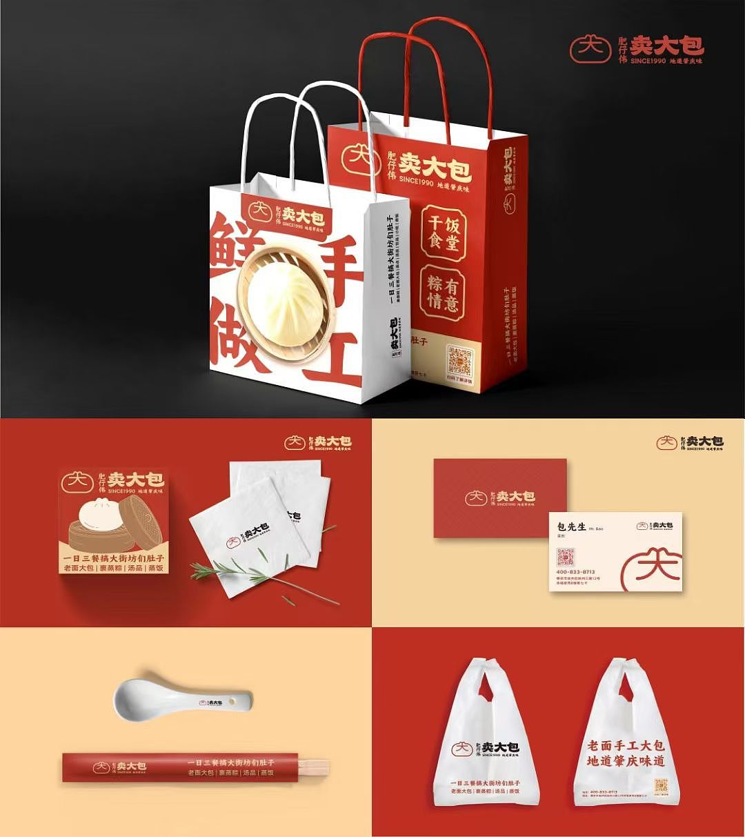 粤菜品牌空间设计（图ZMzk4Mjk3MjI0） - 品牌 - 站酷设计师华点原创素材 - 站酷ZCOOL