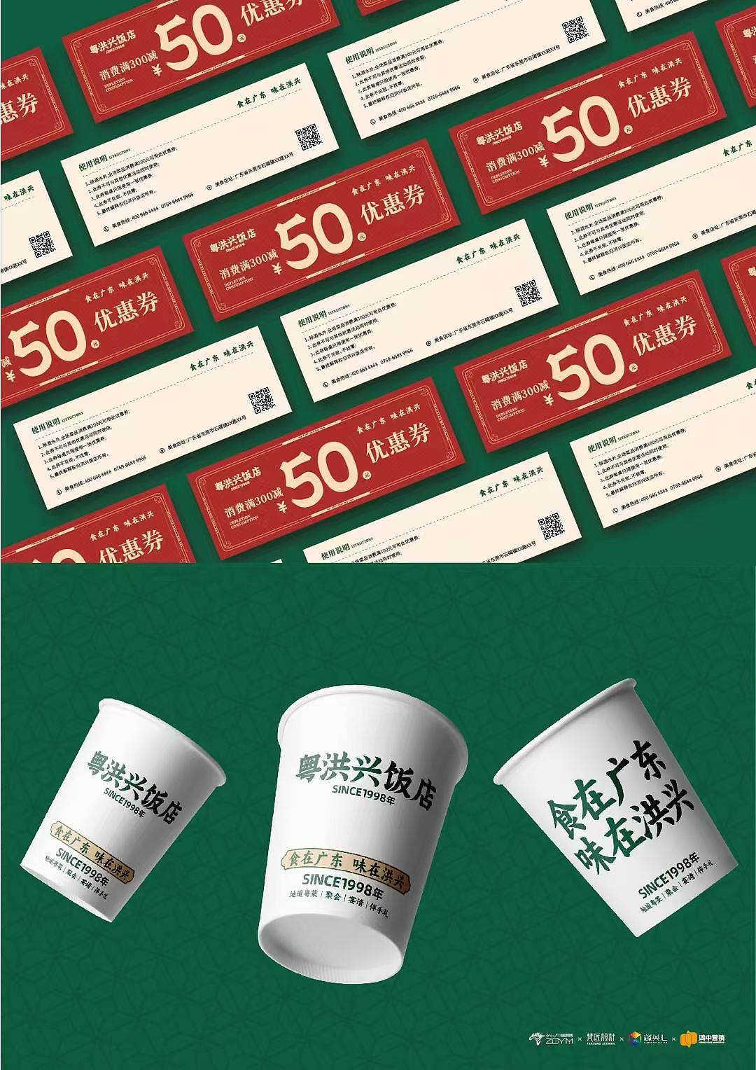 粤菜品牌空间设计（图ZMzk4Mjk3MjQw） - 品牌 - 站酷设计师华点原创素材 - 站酷ZCOOL