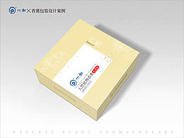 香薰×礼盒设计案例