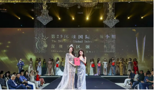 第29届环球国际文旅小姐深圳总决赛圆满成功举办（图ZMTUyNjU2MzI=） - 资讯 - 站酷设计师邹志斌原创素材 - 站酷ZCOOL