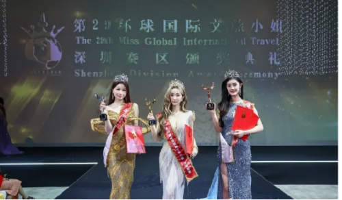 第29届环球国际文旅小姐深圳总决赛圆满成功举办（图ZMTUyNjU2NjA=） - 资讯 - 站酷设计师邹志斌原创素材 - 站酷ZCOOL