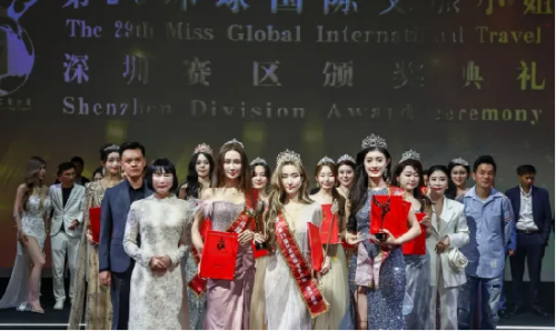 第29届环球国际文旅小姐深圳总决赛圆满成功举办（图ZMTUyNjU2OTI=） - 资讯 - 站酷设计师邹志斌原创素材 - 站酷ZCOOL