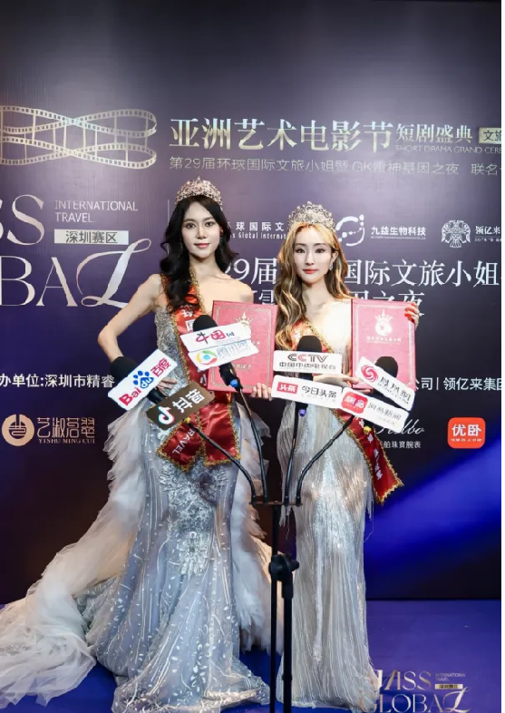 第29届环球国际文旅小姐深圳总决赛圆满成功举办（图ZMTUyNjU2ODA=） - 资讯 - 站酷设计师邹志斌原创素材 - 站酷ZCOOL