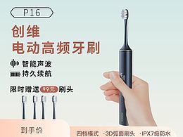 电动牙刷主图×3