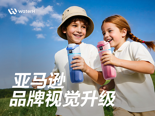 亚马逊线上WaterH品牌视觉升级
