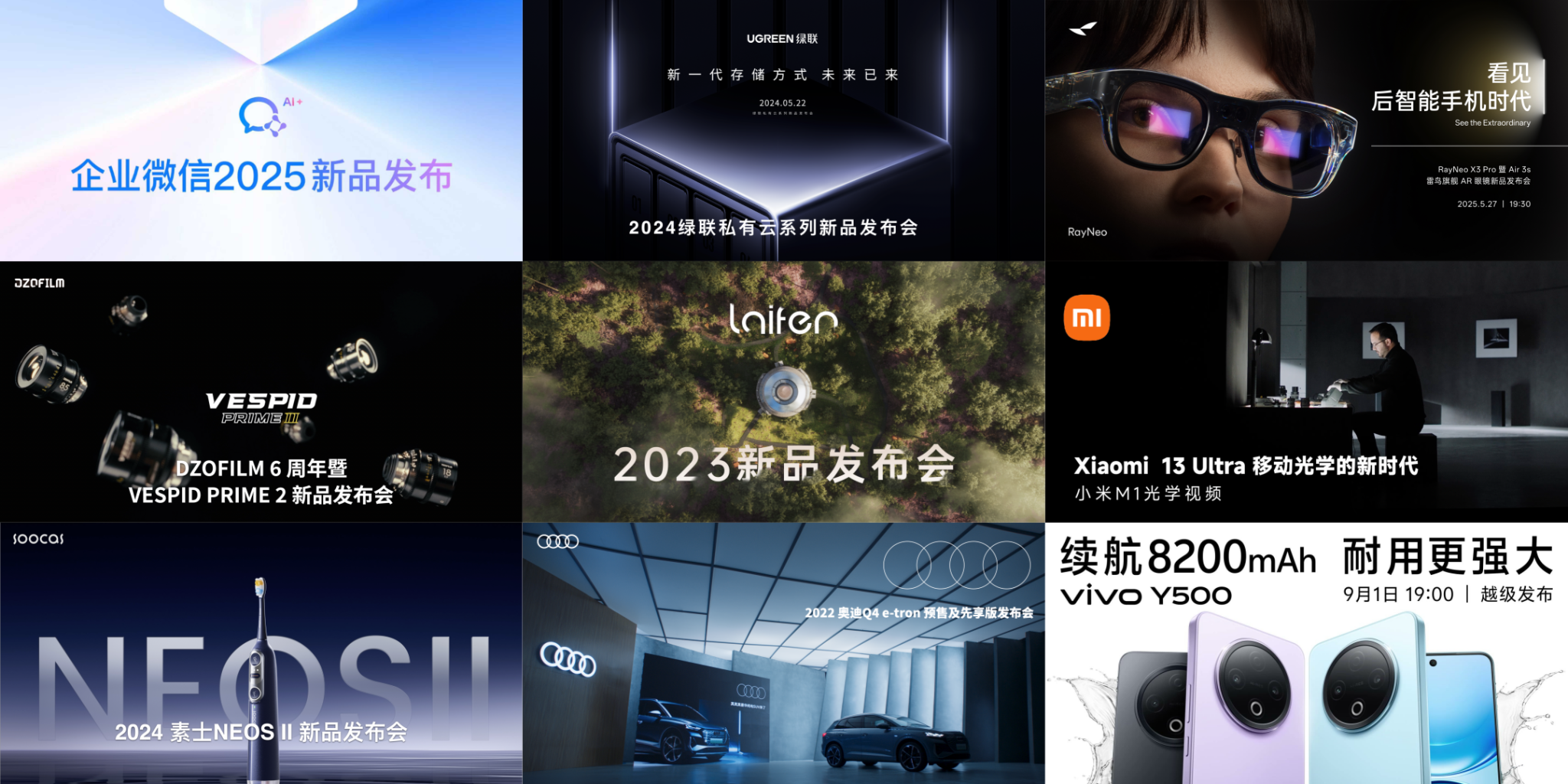 三不五时 线上发布会“影像化”方法论（图ZMTUyNjU3NDg=） - 教程 - 站酷设计师三不五时制作原创素材 - 站酷ZCOOL