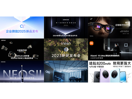 三不五时 线上发布会“影像化”方法论