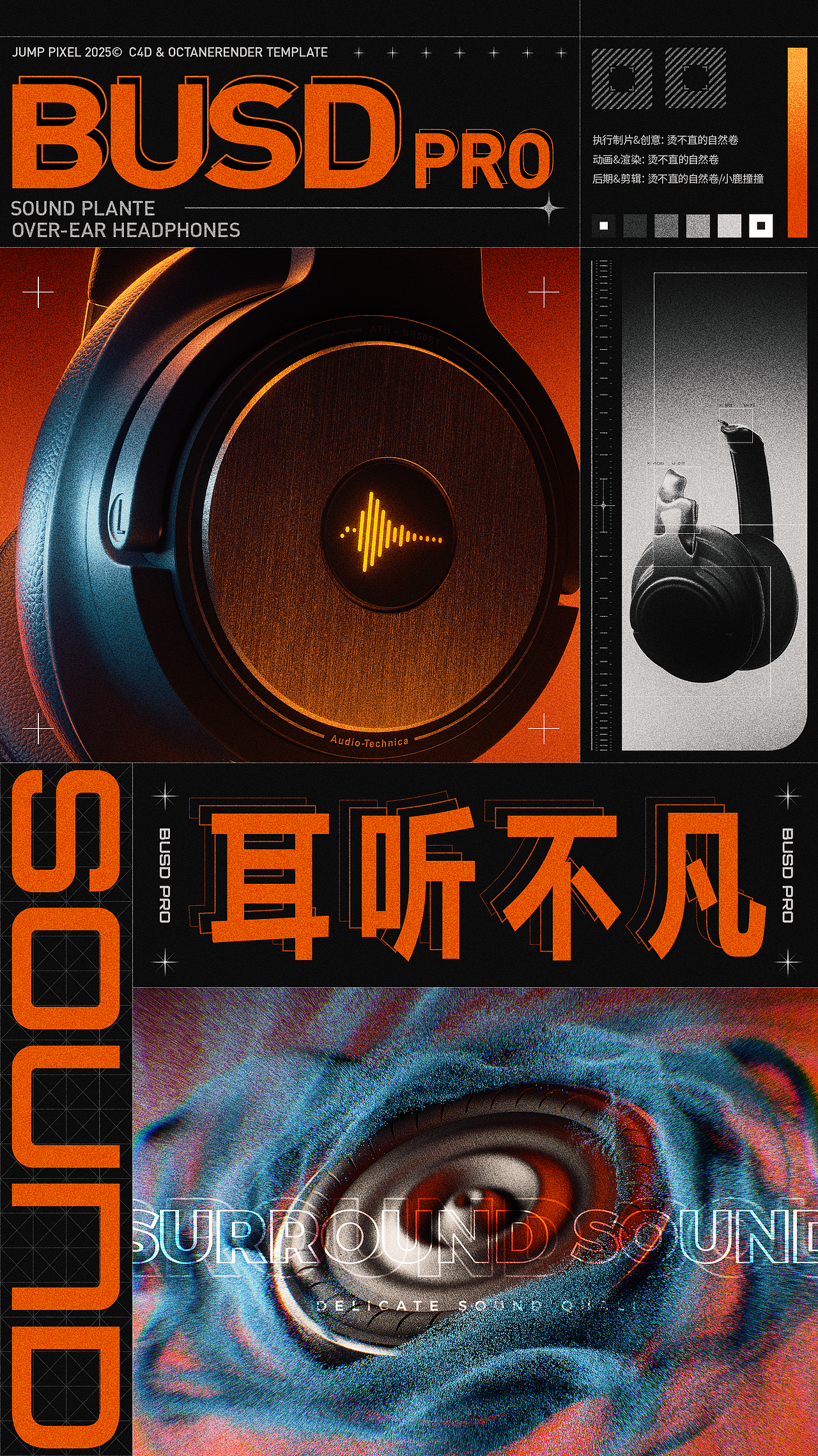 #耳听不凡-SOUND PLANTE BUSD PRO 头戴式耳机（图ZMzk4MzA0NjQ0） - 产品 - 站酷设计师烫不直的自然卷原创素材 - 站酷ZCOOL