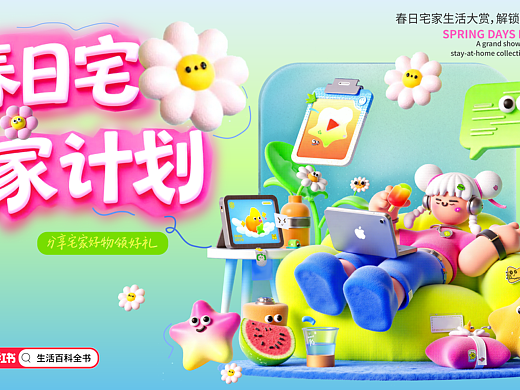 AIGC活动运营页设计