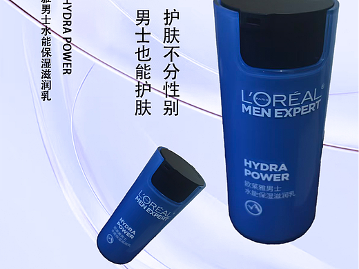 男士护肤品海报设计