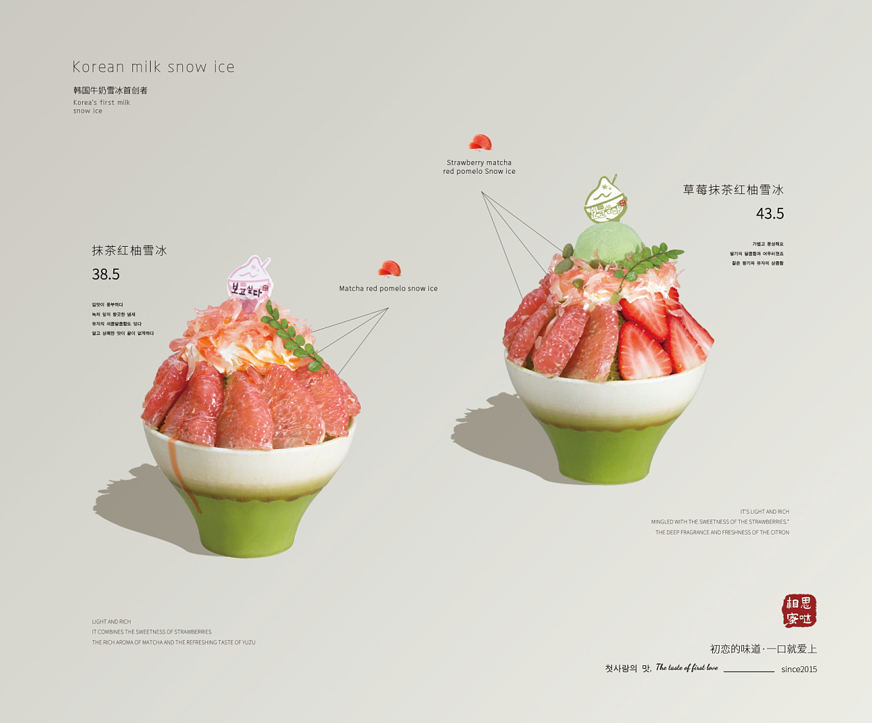 韩式高级感甜品菜牌设计（图ZMzk4MzA1ODY4） - 书籍/画册 - 站酷设计师爱火锅VIvian原创素材 - 站酷ZCOOL