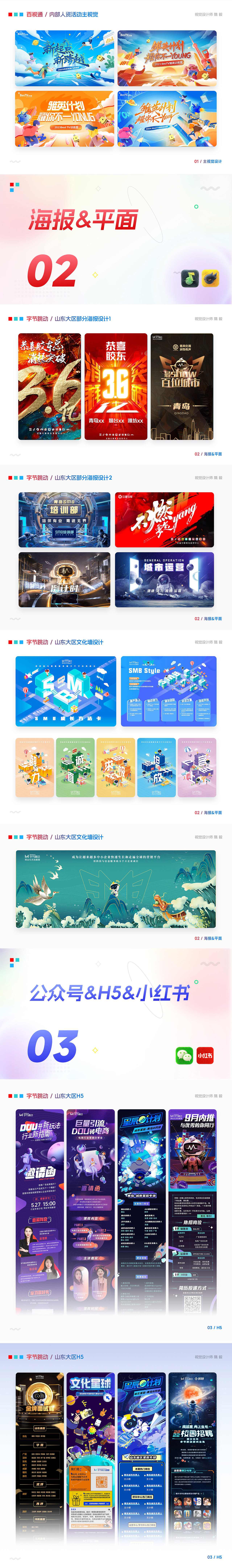 設(shè)計師隋毅-2025簡歷（圖ZMzk4MzA2MTE2） - 宣傳物料 - 站酷設(shè)計師美頁視覺原創(chuàng)素材 - 站酷ZCOOL