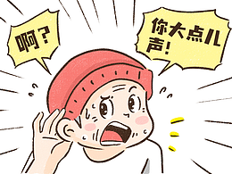 【和爷爷奶奶同住的日子】之《啊?你说啥?》①-④